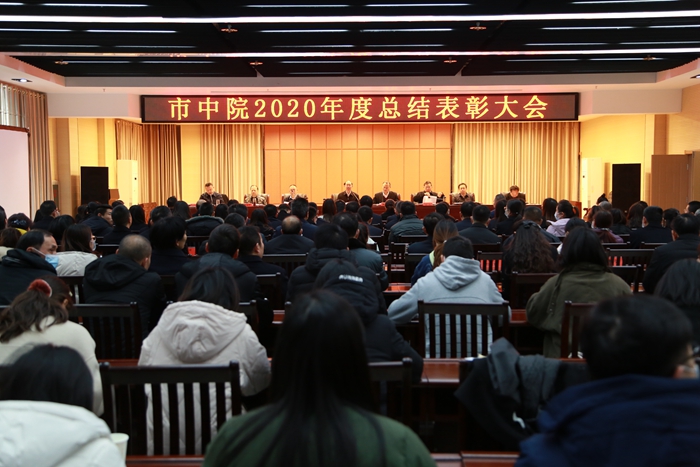 荆州中院召开2020年度总结表彰大会.jpg